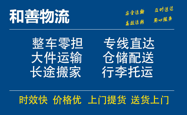 黄梅电瓶车托运常熟到黄梅搬家物流公司电瓶车行李空调运输-专线直达